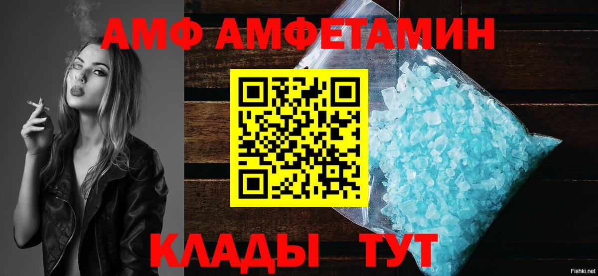 Амфетамин Розовый Ртищево