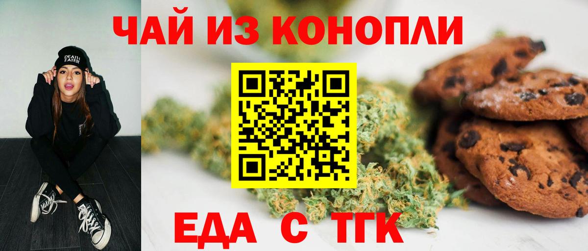 Cannafood марихуана Ртищево
