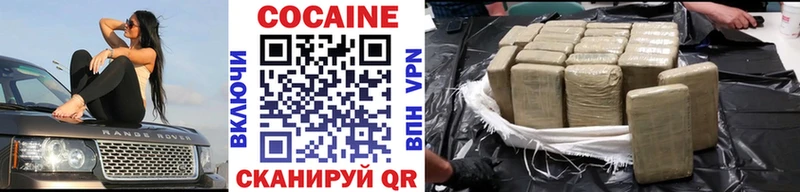хочу Ртищево Cocaine Колумбийский