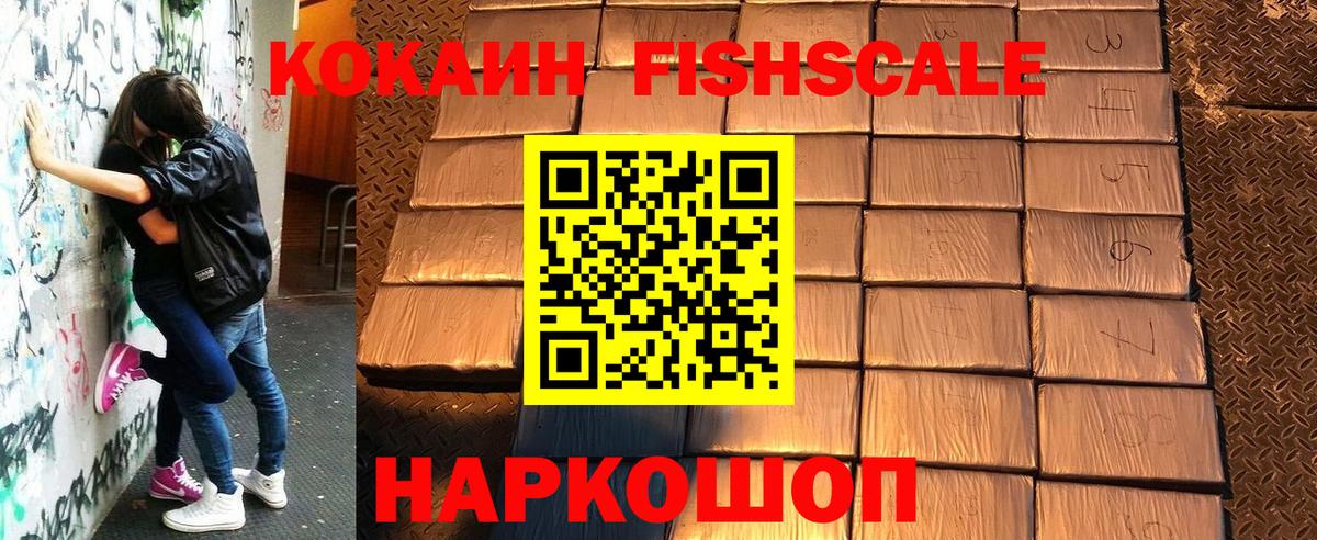 COCAIN Боливия  КОКАИН Колумбийский  Ртищево  COCAIN  Вход с VPN 