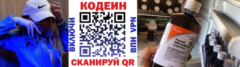 Кодеиновый сироп Lean Purple Drank  Ртищево 