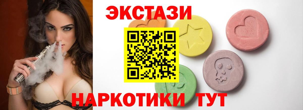 Ртищево  Ecstasy бентли  Ecstasy  Экстази Punisher  Вход с VPN 