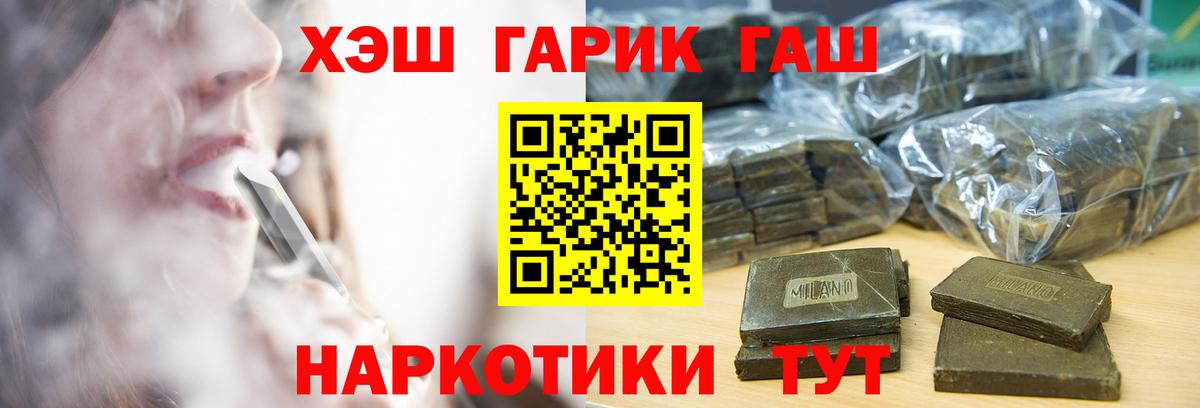 Ртищево  ГАШ Cannabis  Гашиш  Вход с VPN 