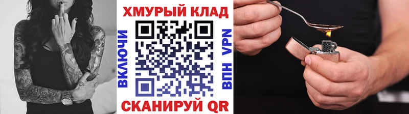 kraken сайт  Ртищево  Героин хмурый  где найти  