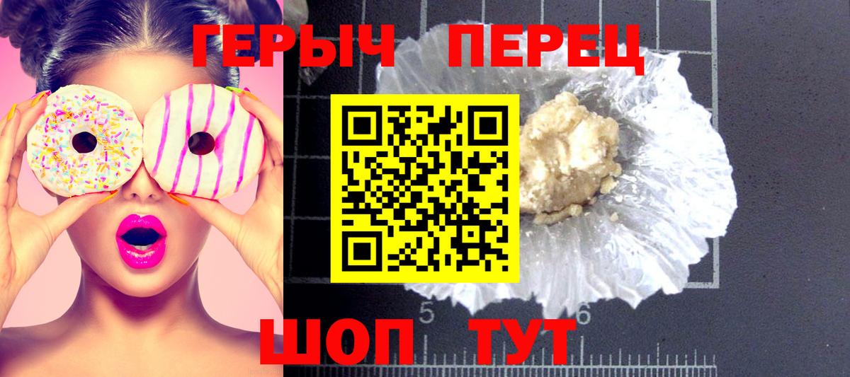 Героин гречка Ртищево