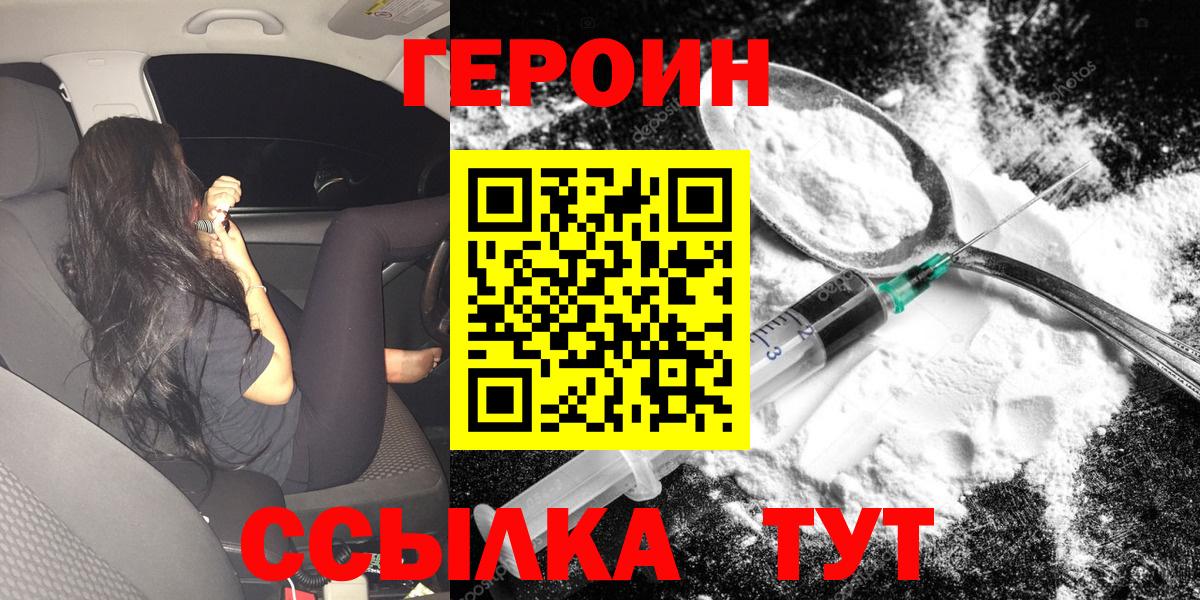 Ртищево  ГЕРОИН VHQ  Вход с VPN 