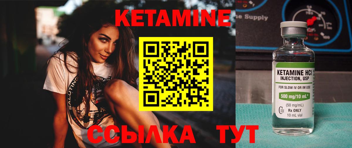 КЕТАМИН VHQ  Кетамин ketamine  Ртищево  Вход с VPN 