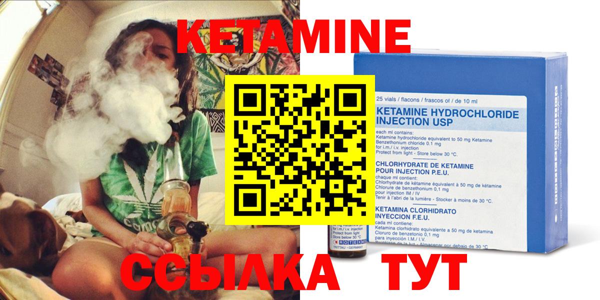 Кетамин ketamine Ртищево