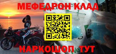 мяу мяу кристалл Можга