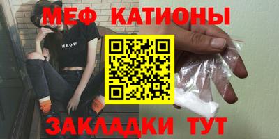 мяу мяу кристалл Можга