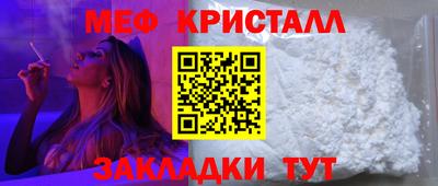 мяу мяу кристалл Можга