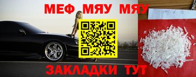 мяу мяу кристалл Можга