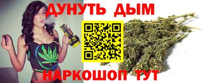 каннабис Можайск