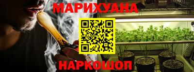 каннабис Можайск