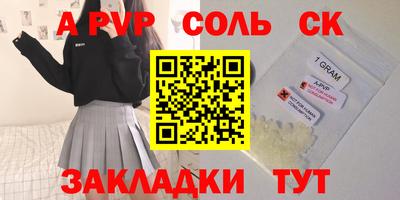 спайс Моздок
