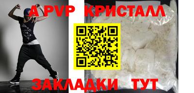 спайс Моздок