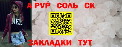 спайс Моздок