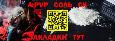 спайс Моздок