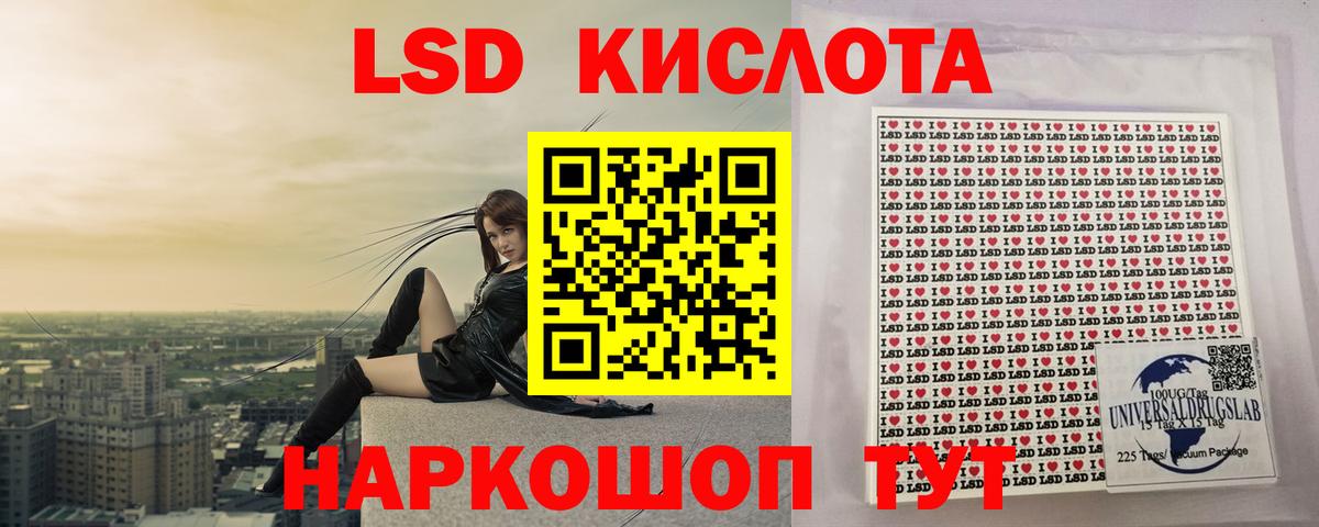 ЛСД экстази кислота Ртищево