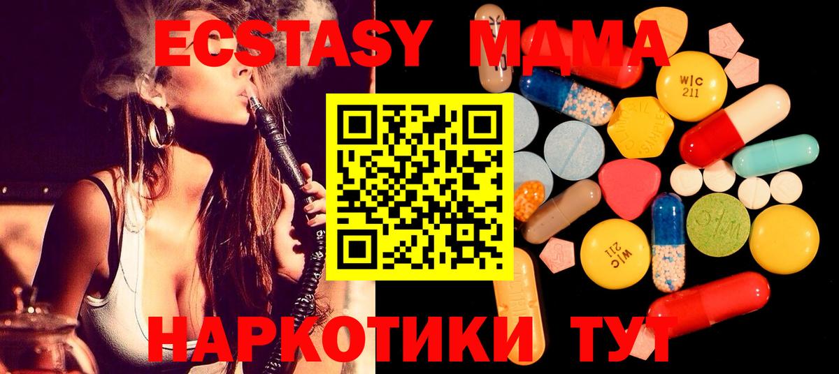 МДМА кристаллы  Вход с VPN  MDMA  Ртищево  МДМА VHQ 