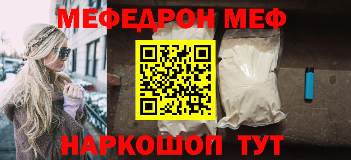 хочу   Вход с VPN  Ртищево  Мефедрон мука  МЯУ-МЯУ 4 MMC  Меф 