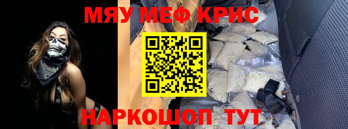 Мефедрон мука Ртищево