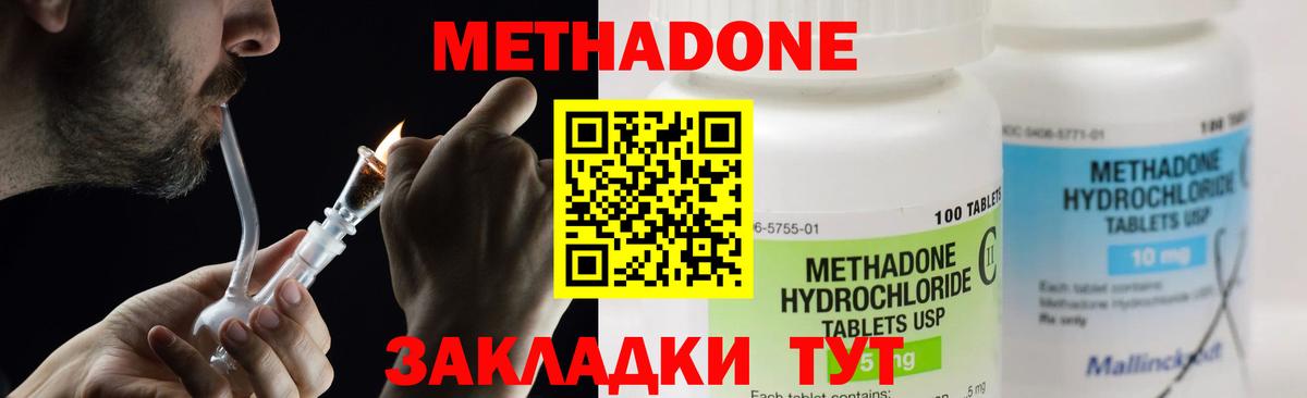 МЕТАДОН methadone  МЕТАДОН VHQ  Вход с VPN  Ртищево 