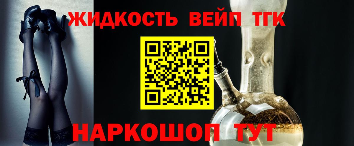 ТГК вейп с тгк Ртищево