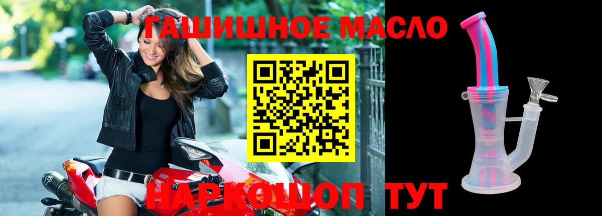 Дистиллят ТГК вейп  Вход с VPN  Дистиллят ТГК THC oil  Ртищево 